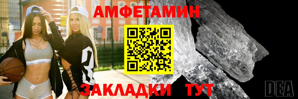 АМФЕТАМИН 97% Черкесск