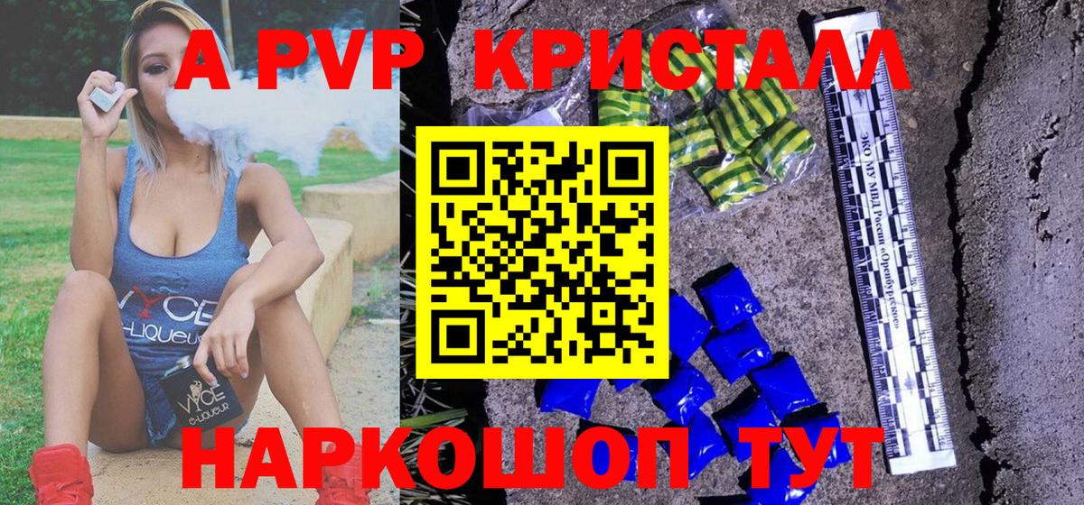 A PVP мука Черкесск
