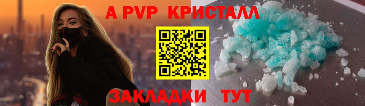 Alpha PVP мука  Alpha-PVP Соль  Черкесск  Вход с VPN  Alpha PVP мука 