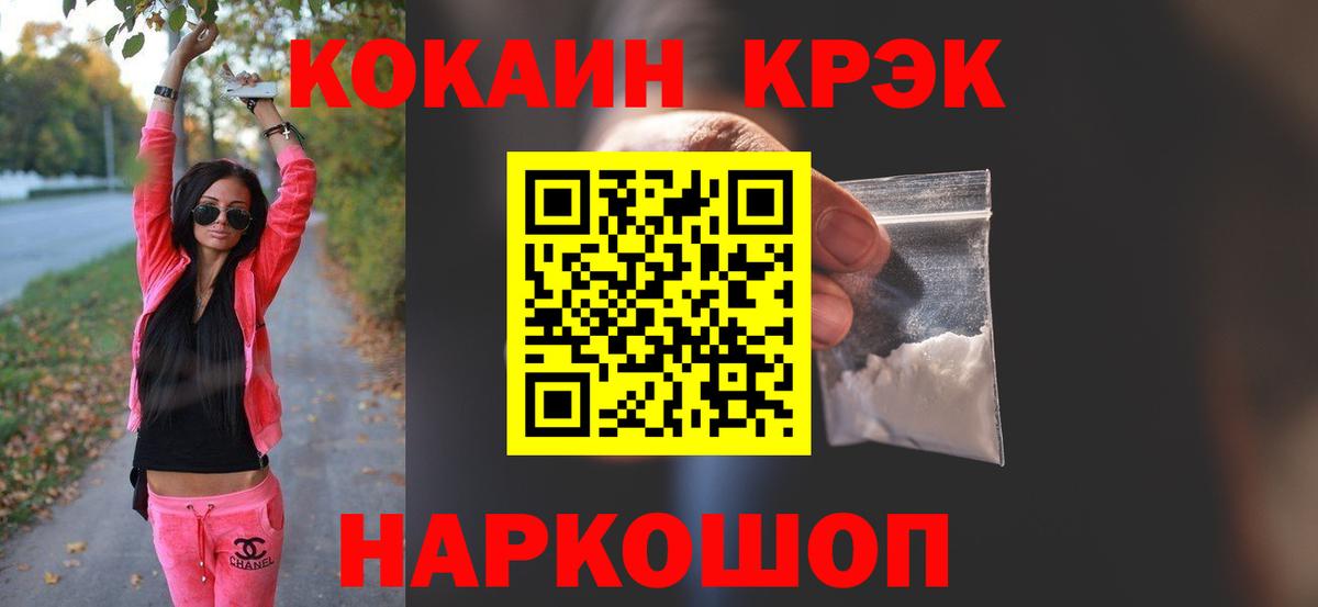 Черкесск  COCAIN 97%  дарнет шоп  Вход с VPN  Cocaine 97% 