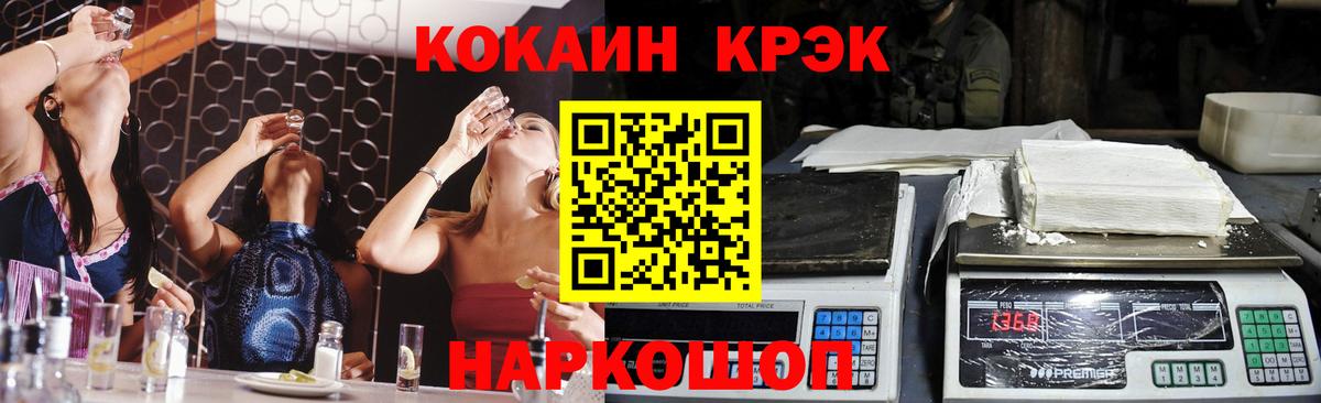 КОКАИН 99% Черкесск
