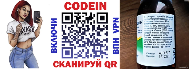 Кодеин напиток Lean (лин)  купить наркотики цена  Черкесск 