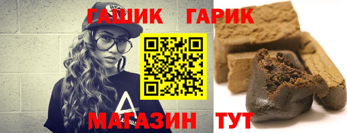 Гашиш hashish  Вход с VPN  Гашиш  ГАШИШ ice o lator  Черкесск 