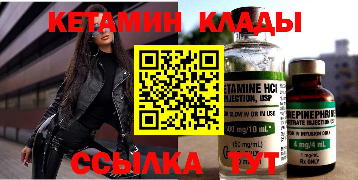 КЕТАМИН ketamine    ONION  КЕТАМИН ketamine  Черкесск  Вход с VPN 