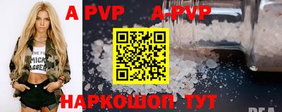 соль ск Чапаевск