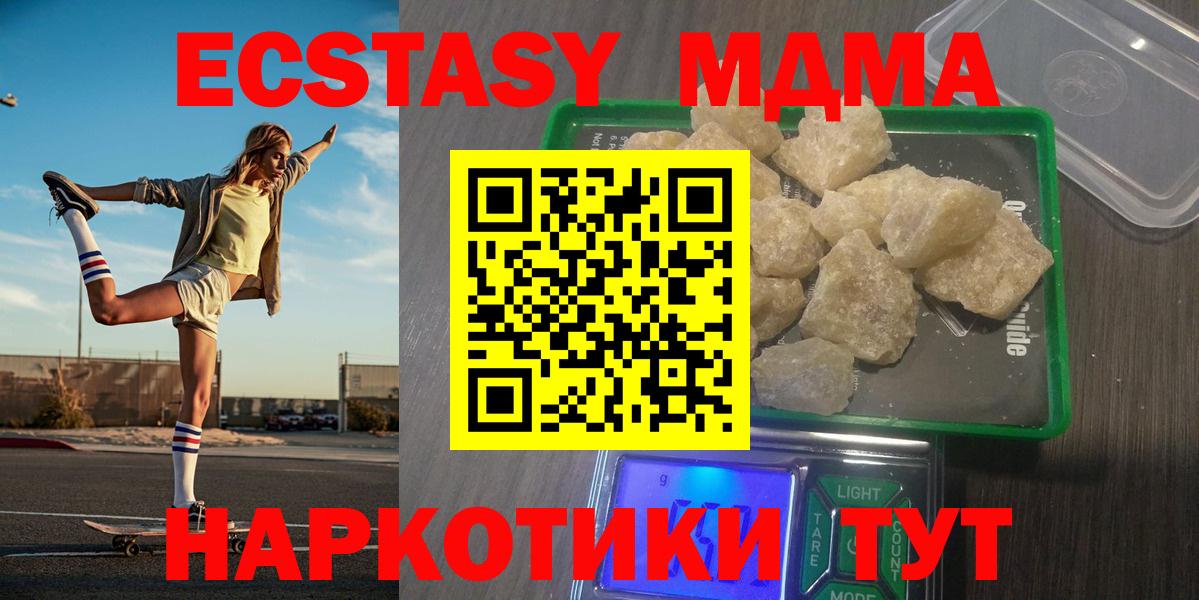 Черкесск  МДМА кристаллы  МДМА  MDMA кристаллы  Вход с VPN 