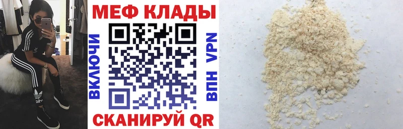 где купить наркоту  Черкесск  Мефедрон VHQ 