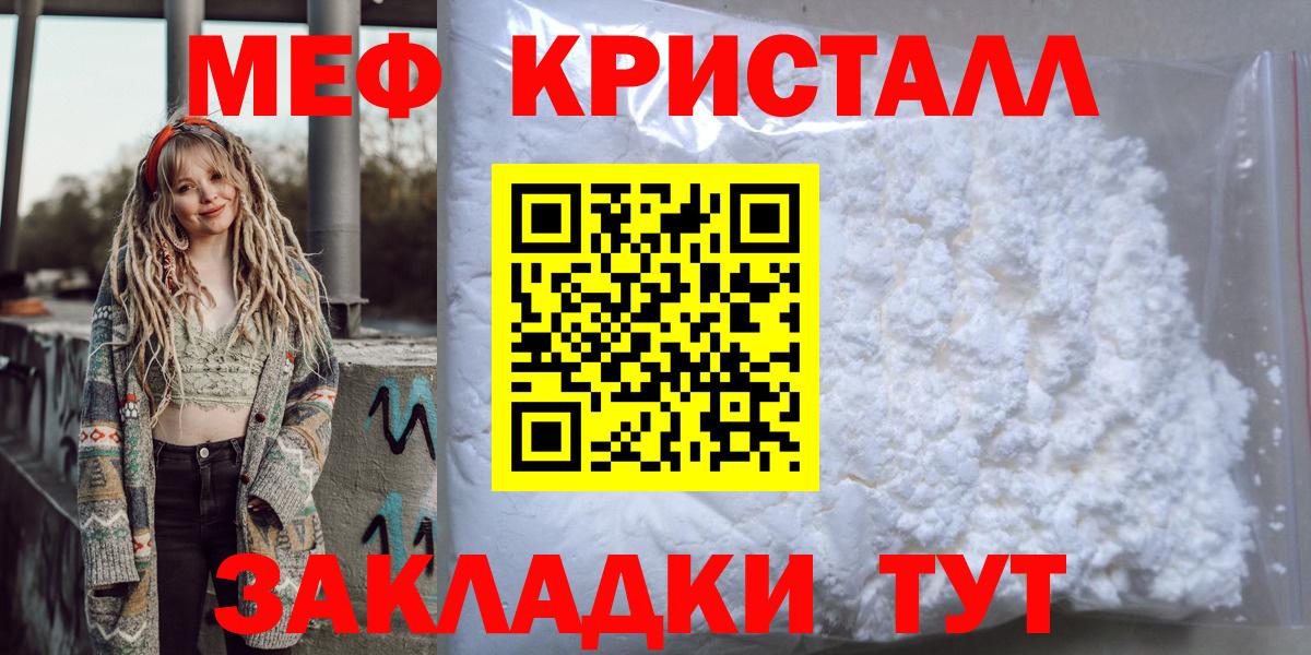 Мефедрон  Черкесск