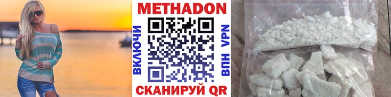 Метадон VHQ  Черкесск 