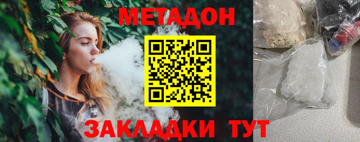 Черкесск  гидра tor  Вход с VPN  МЕТАДОН кристалл  Метадон белоснежный 