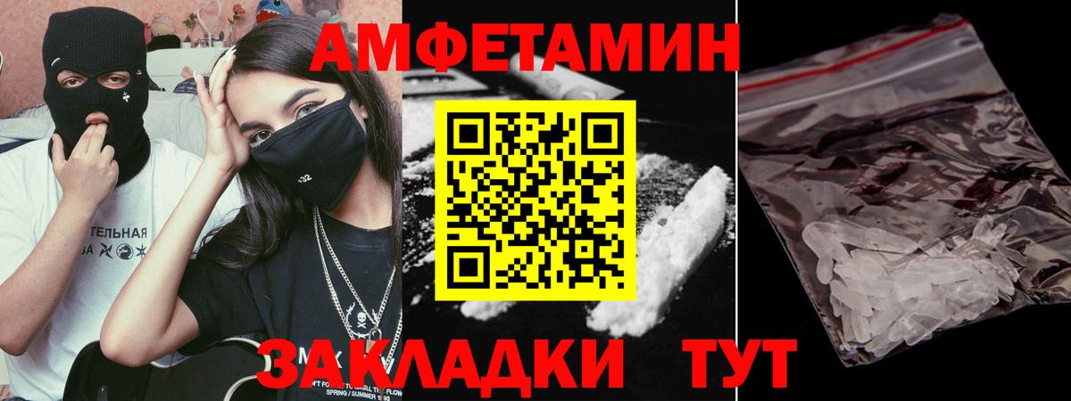 МЕТАМФЕТАМИН мет Черкесск