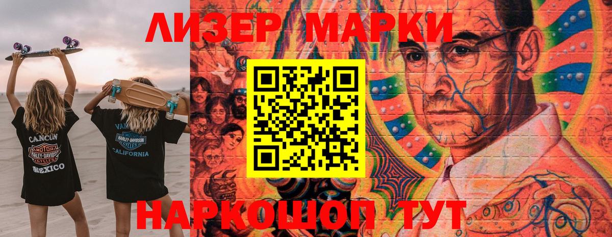 Марки 25I-NBOMe  Марки N-bome 1500мкг  где купить   Черкесск  Вход с VPN 