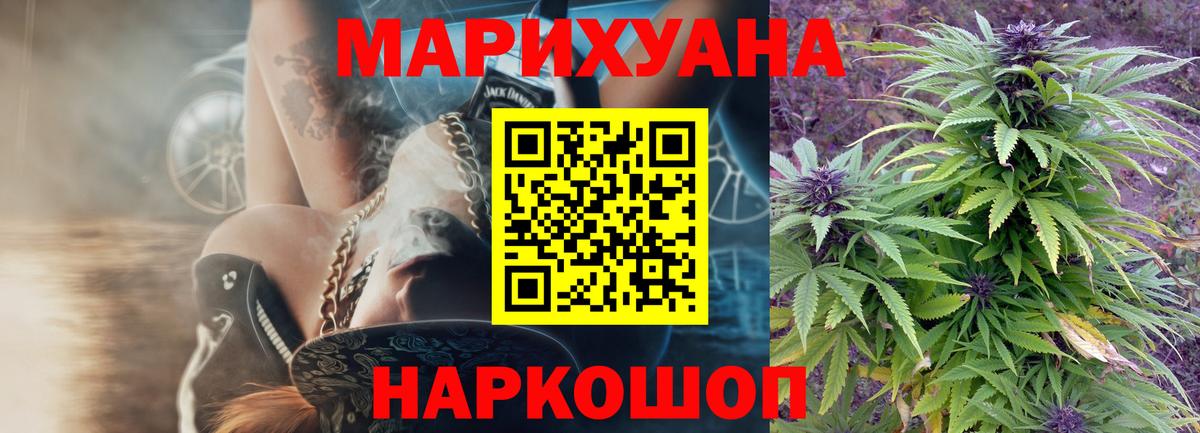 Бошки марихуана Bruce Banner  Бошки Шишки OG Kush  Черкесск  Бошки Шишки VHQ  Вход с VPN  Марихуана план 